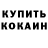 Amphetamine Розовый Murat Nurikow