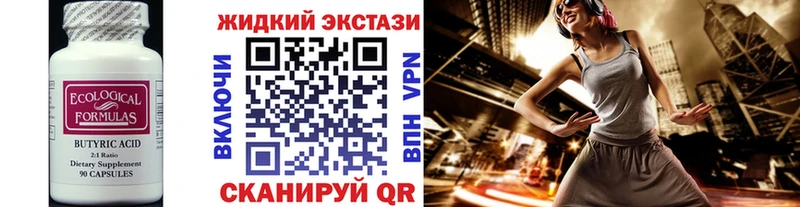 БУТИРАТ бутик  Железногорск-Илимский 