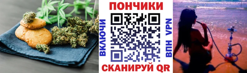 закладки  Железногорск-Илимский  Печенье с ТГК марихуана 