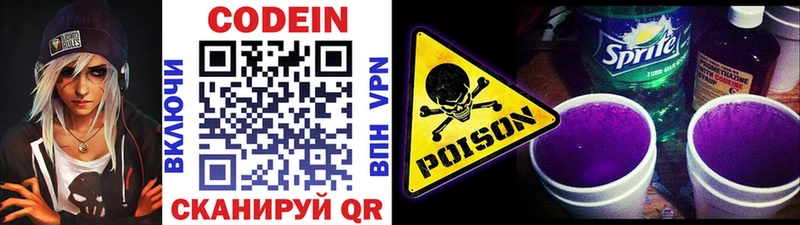 купить наркоту  Железногорск-Илимский  Codein напиток Lean (лин) 