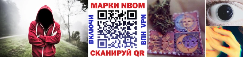 Марки NBOMe 1,8мг Железногорск-Илимский